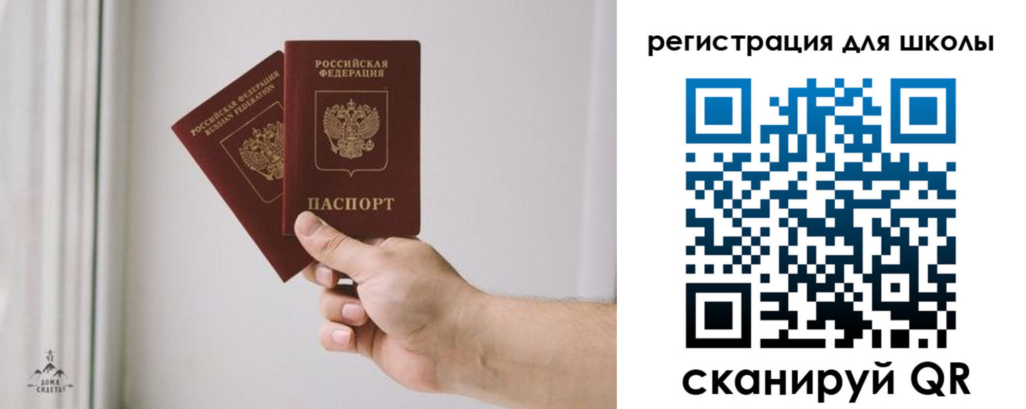 временная регистрация собственник в Звенигороде